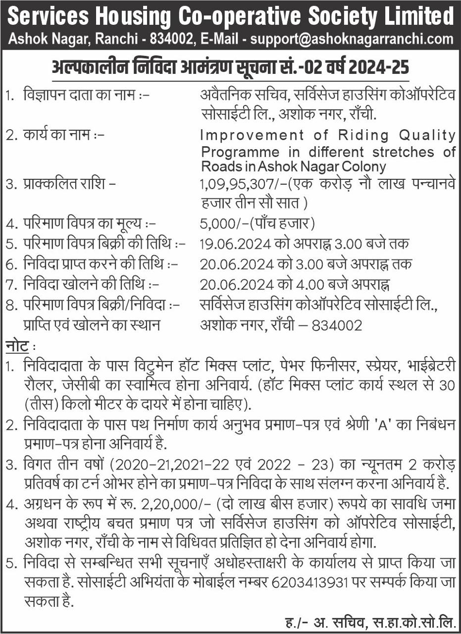 Tender for IRQP